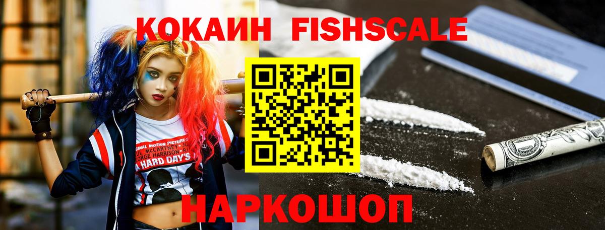 Cocaine Эквадор Дмитров