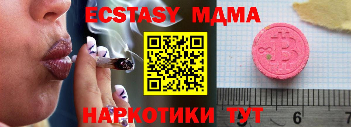 Дмитров  Экстази 280 MDMA  Вход с VPN  ЭКСТАЗИ Дубай 