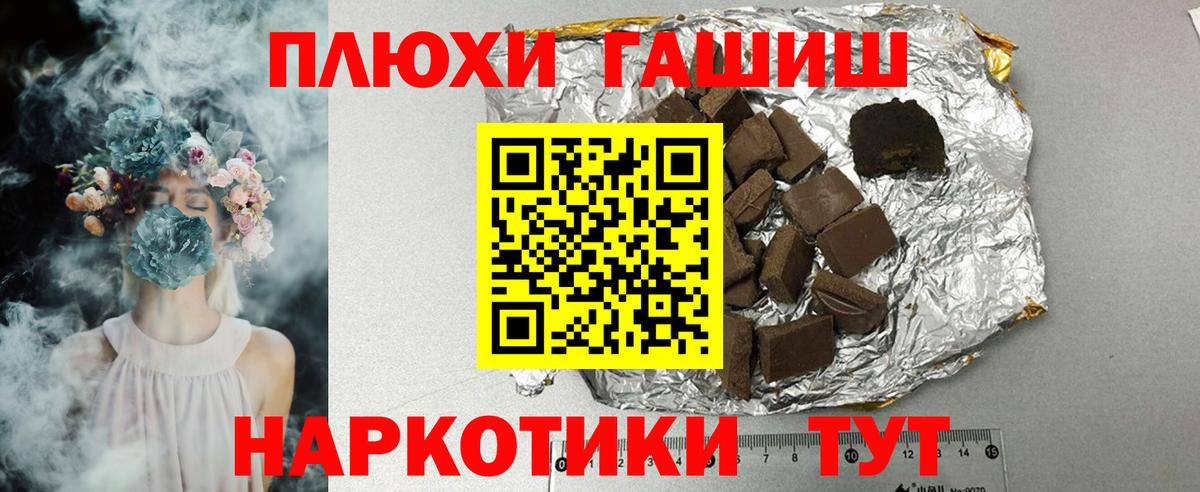 Гашиш индика сатива  ГАШИШ индика сатива  Вход с VPN  наркота  Дмитров 