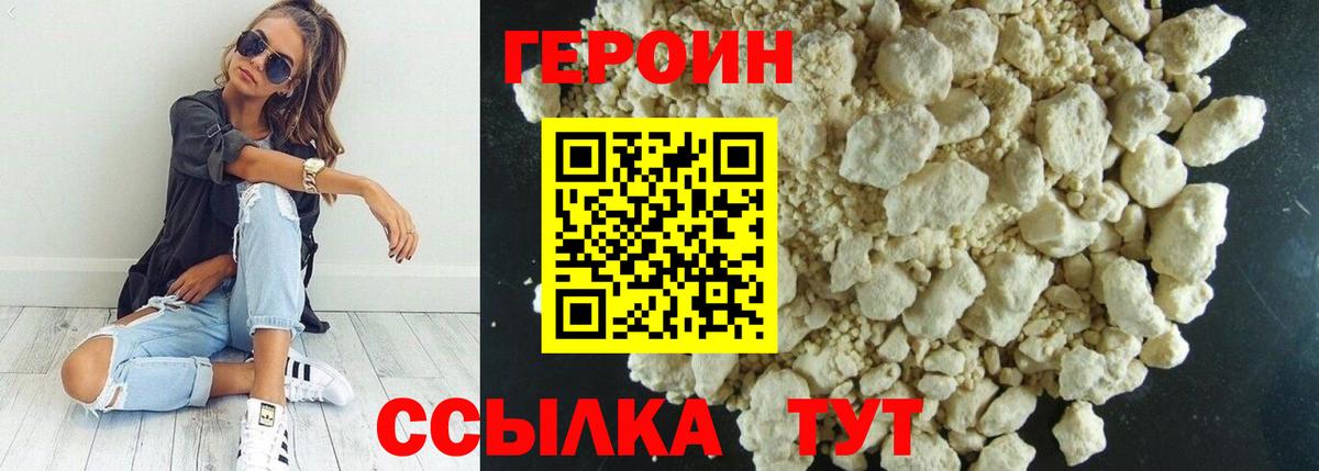 ГЕРОИН  ГЕРОИН гречка  Вход с VPN  Дмитров 