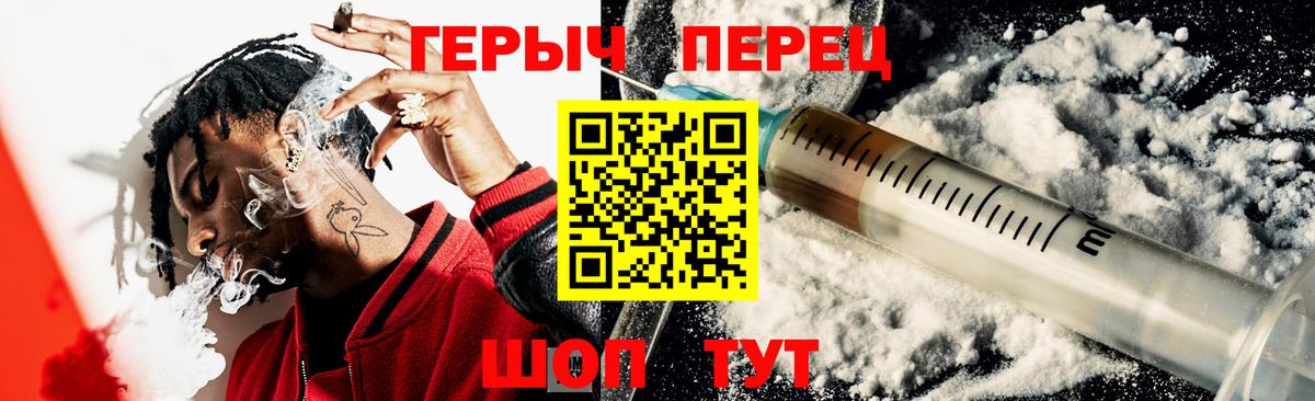 ГЕРОИН гречка Дмитров