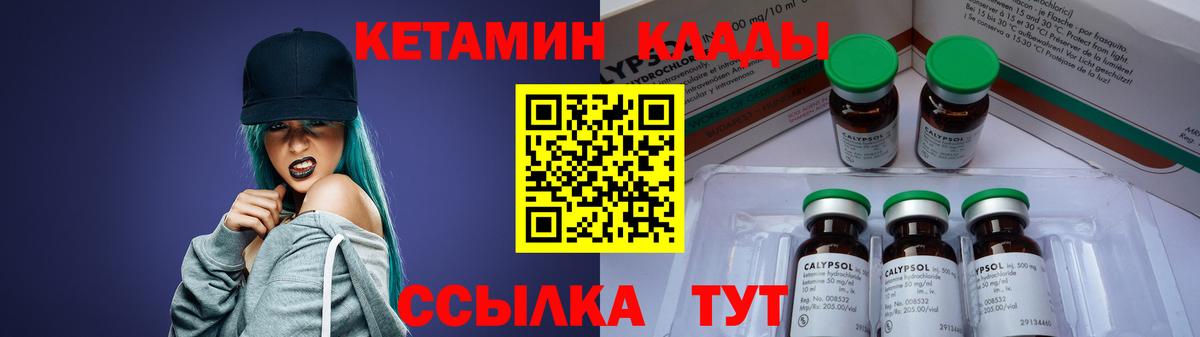 Кетамин ketamine Дмитров