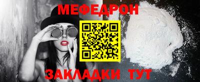 мяу мяу мука Балашиха