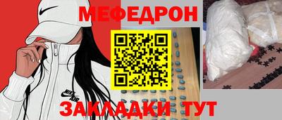 мяу мяу мука Балашиха