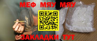мяу мяу мука Балашиха