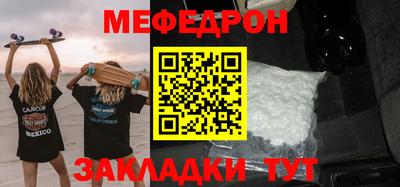 мяу мяу мука Балашиха
