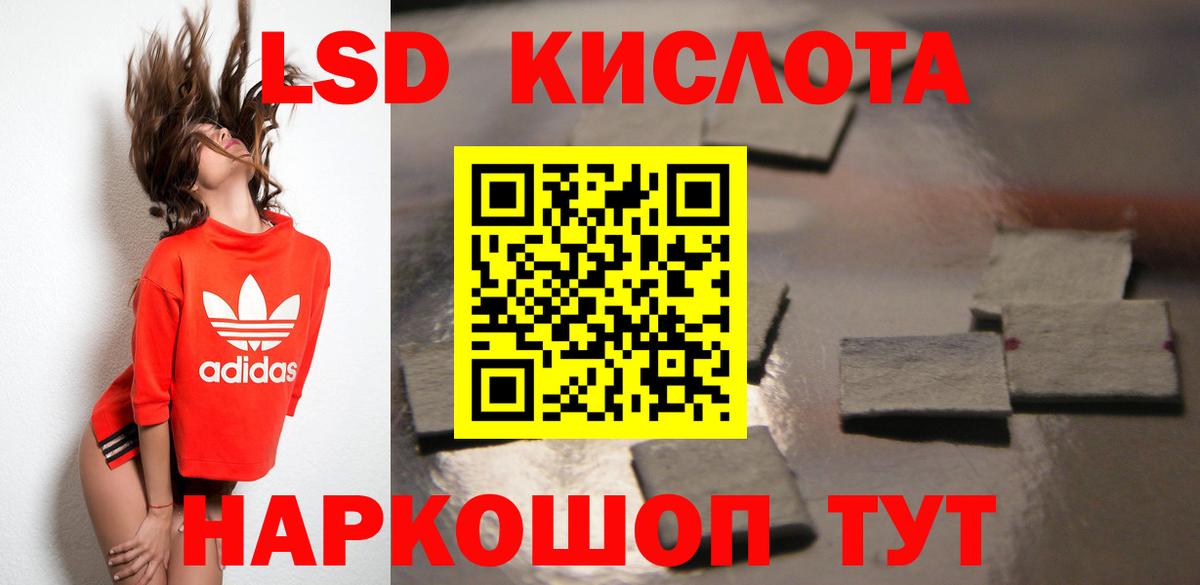 LSD-25 экстази кислота  Вход с VPN  Дмитров 