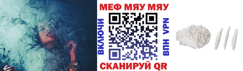 Мефедрон мяу мяу  Дмитров 