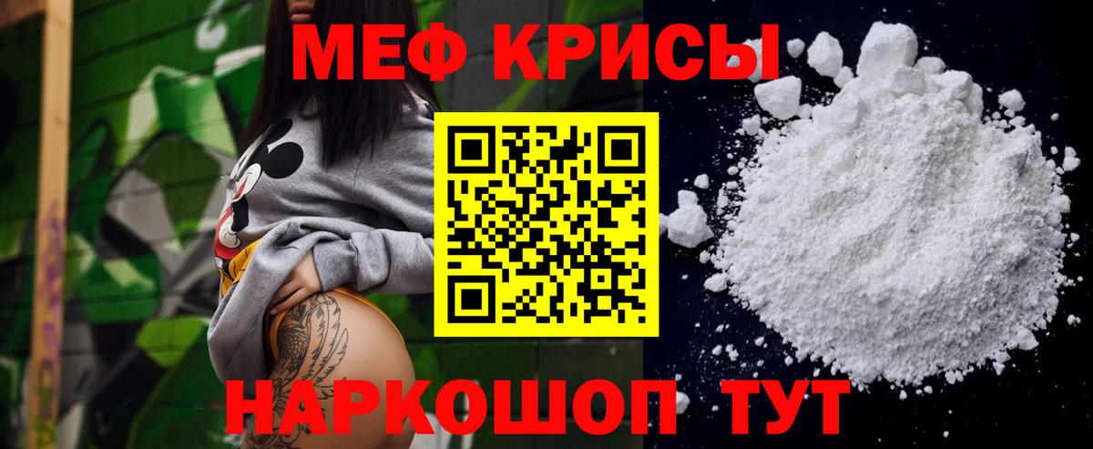 Меф Дмитров