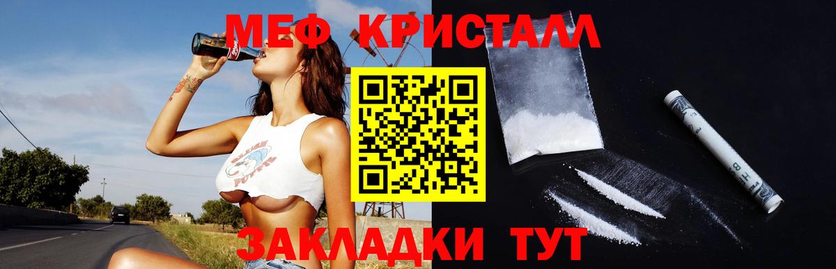 МЯУ-МЯУ  Вход с VPN  Меф  МЯУ-МЯУ VHQ  МЕФ 4 MMC  omg онион  Дмитров 