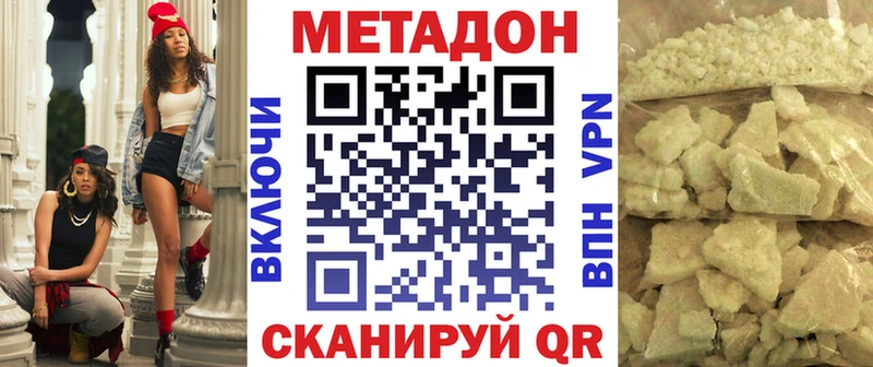 МЕГА ССЫЛКА  Дмитров  Метадон кристалл  где можно купить  