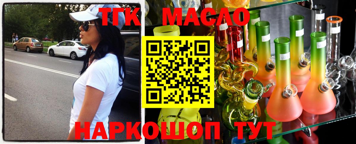 ТГК вейп с тгк Дмитров