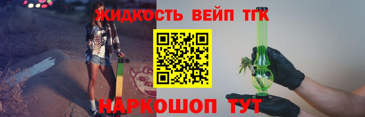 ТГК Wax  Вход с VPN  закладки  Дистиллят ТГК THC oil  Дмитров 